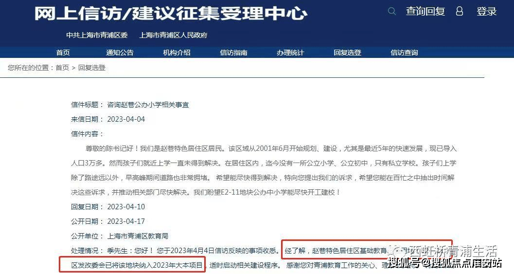 ｜配套户型丨最新房价+户型图+小区环境+配套+资讯+地铁距离+售楼处电话+一房一价OG真人平台华发虹桥四季(青浦)首页网站-2025楼盘评测_华发虹桥四季｜最新价格(图6)