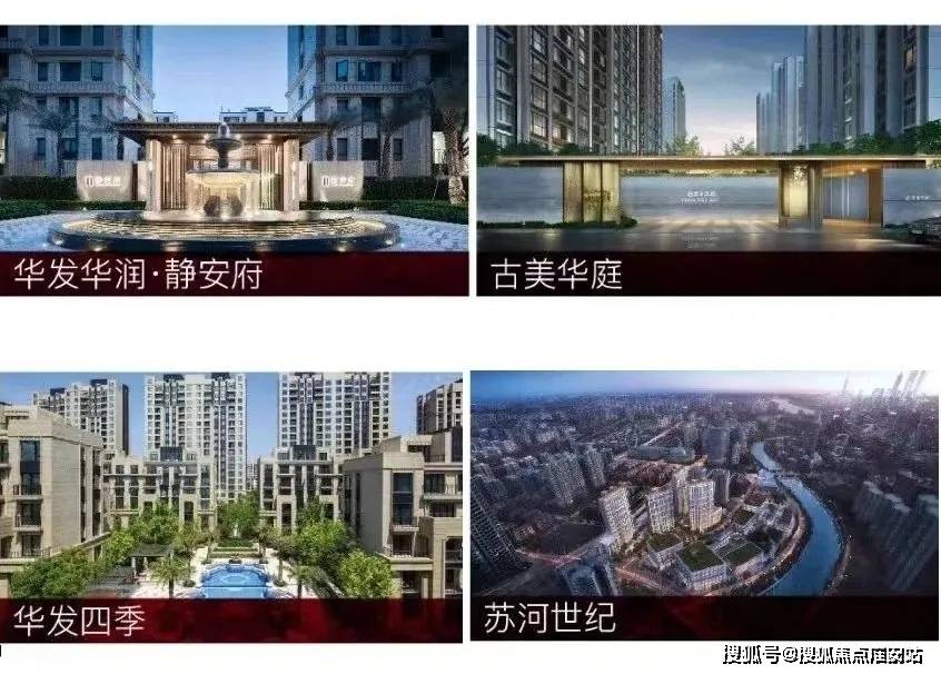｜配套户型丨最新房价+户型图+小区环境+配套+资讯+地铁距离+售楼处电话+一房一价OG真人平台华发虹桥四季(青浦)首页网站-2025楼盘评测_华发虹桥四季｜最新价格(图5)