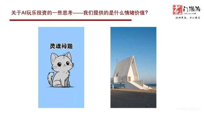 ：情感智能或成AI下一爆点OG真人蓟门瀚海资本柏铖(图3)