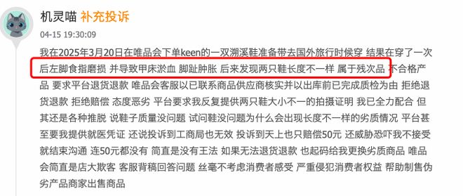 贵”的溯溪鞋被中产买爆了OG真人平台“又丑又臭又(图4)