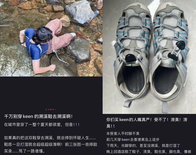 贵”的溯溪鞋被中产买爆了OG真人平台“又丑又臭又(图5)