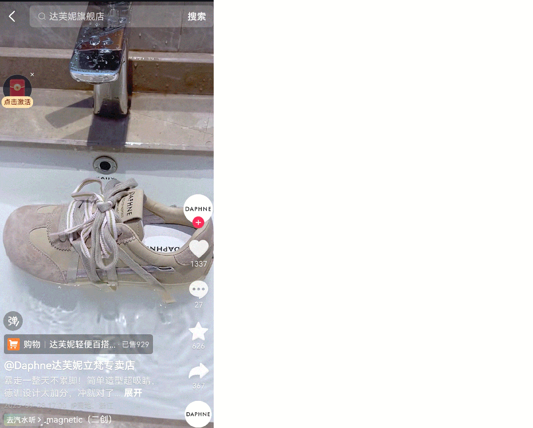 定律｜把用户吐槽当成免费产品建议OG真人游戏达芙妮抖音“真香”(图2)