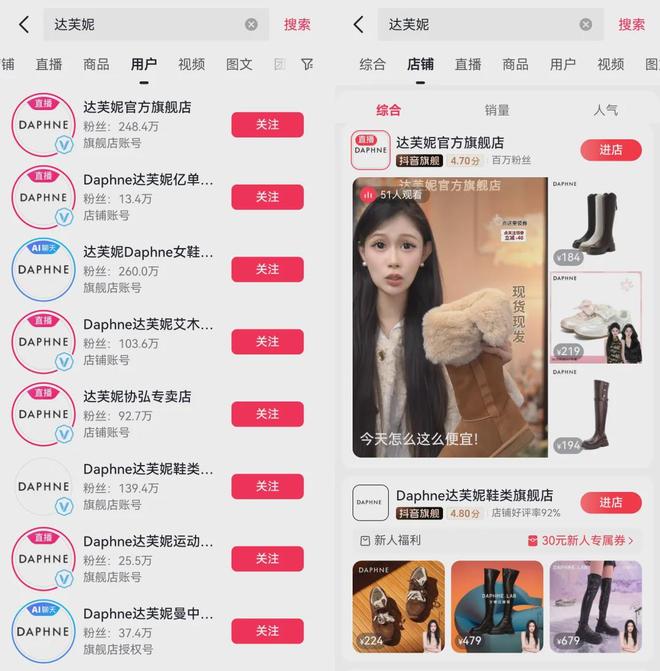 定律｜把用户吐槽当成免费产品建议OG真人游戏达芙妮抖音“真香”(图4)