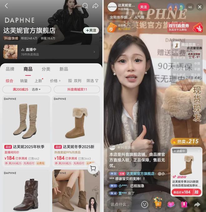 定律｜把用户吐槽当成免费产品建议OG真人游戏达芙妮抖音“真香”(图11)